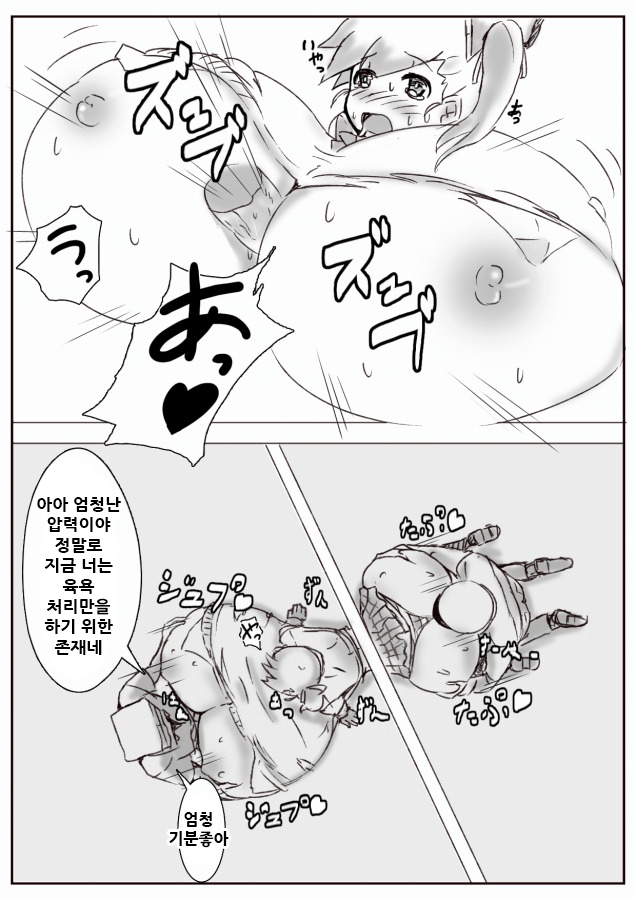 Boutaikko Rakugaki 2 page 9 full