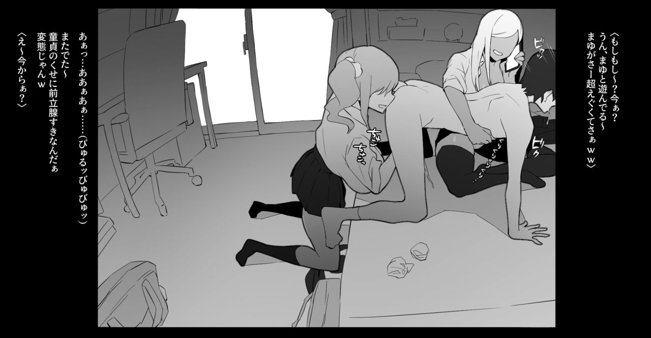 Boku ga Gal de shika Ikenaku natta Riyuu Doutei Sotsugyou ver page 3 full