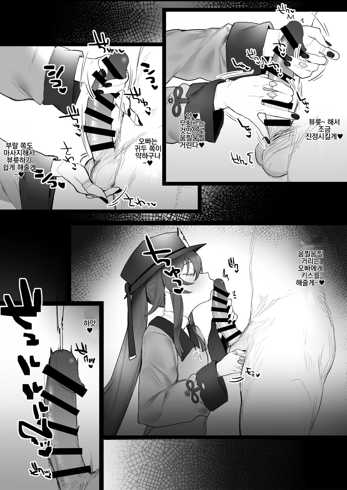 Ryokan de Ichaicha page 5 full