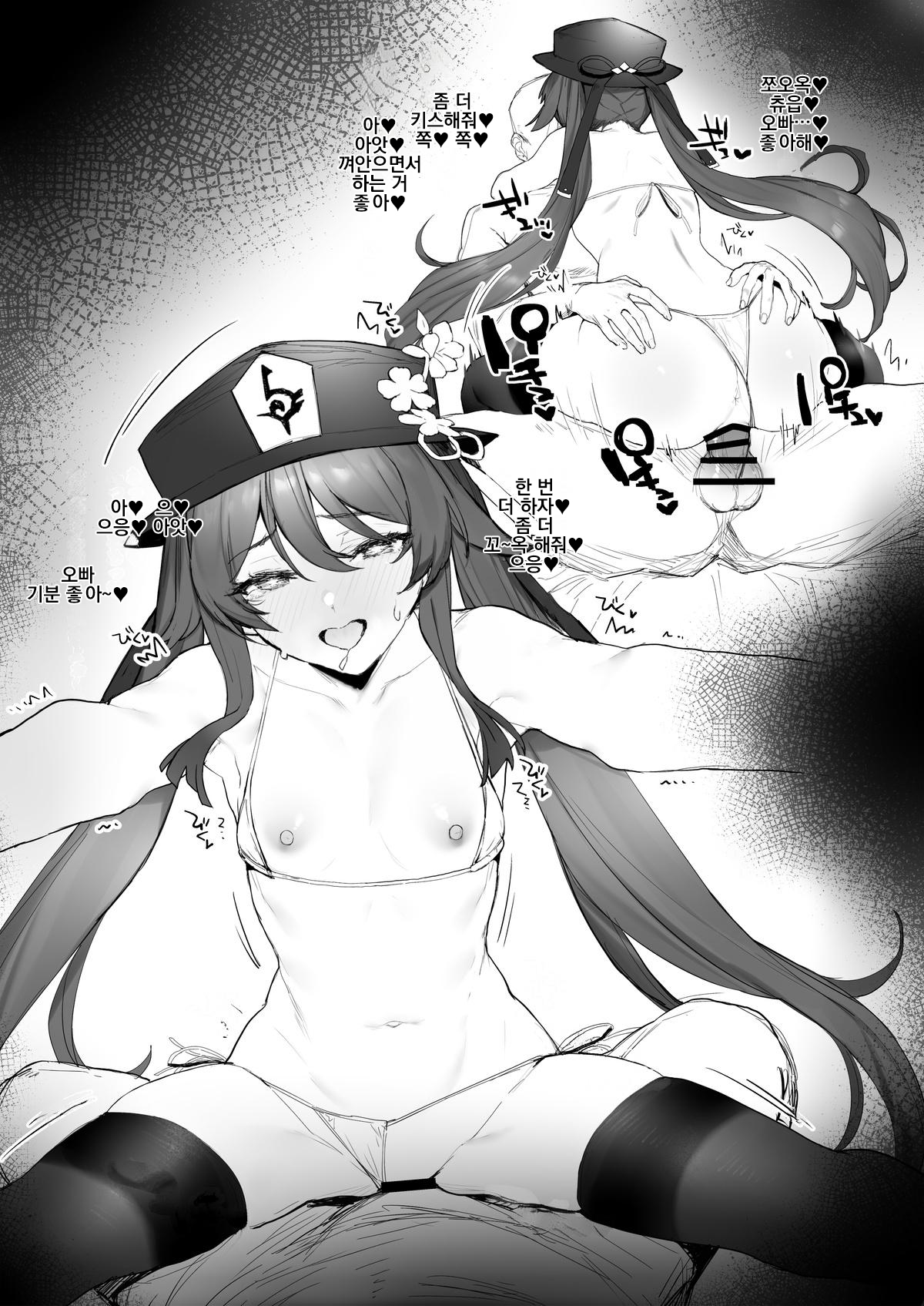 Ryokan de Ichaicha page 9 full