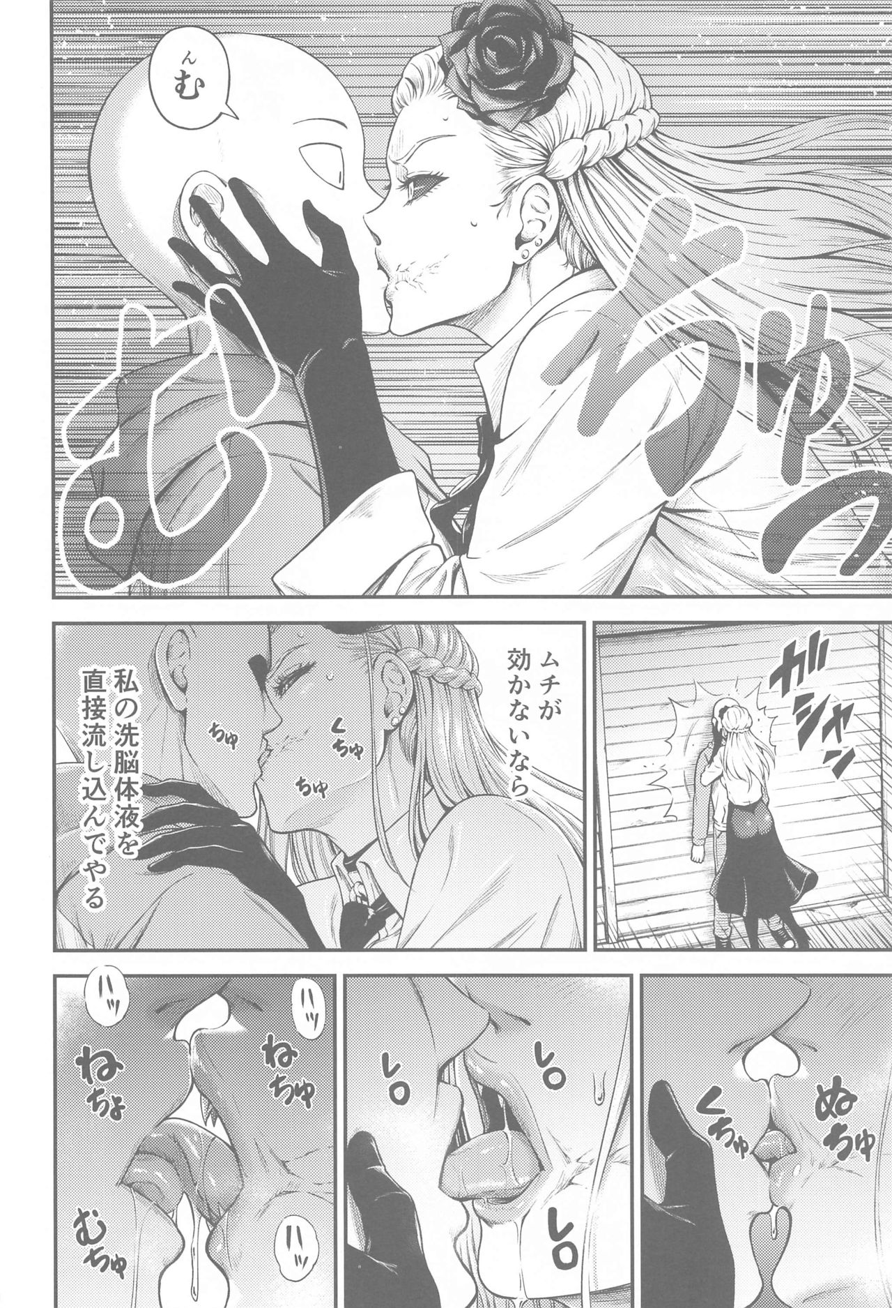 ONE-HURRICANE 8 page 7 full