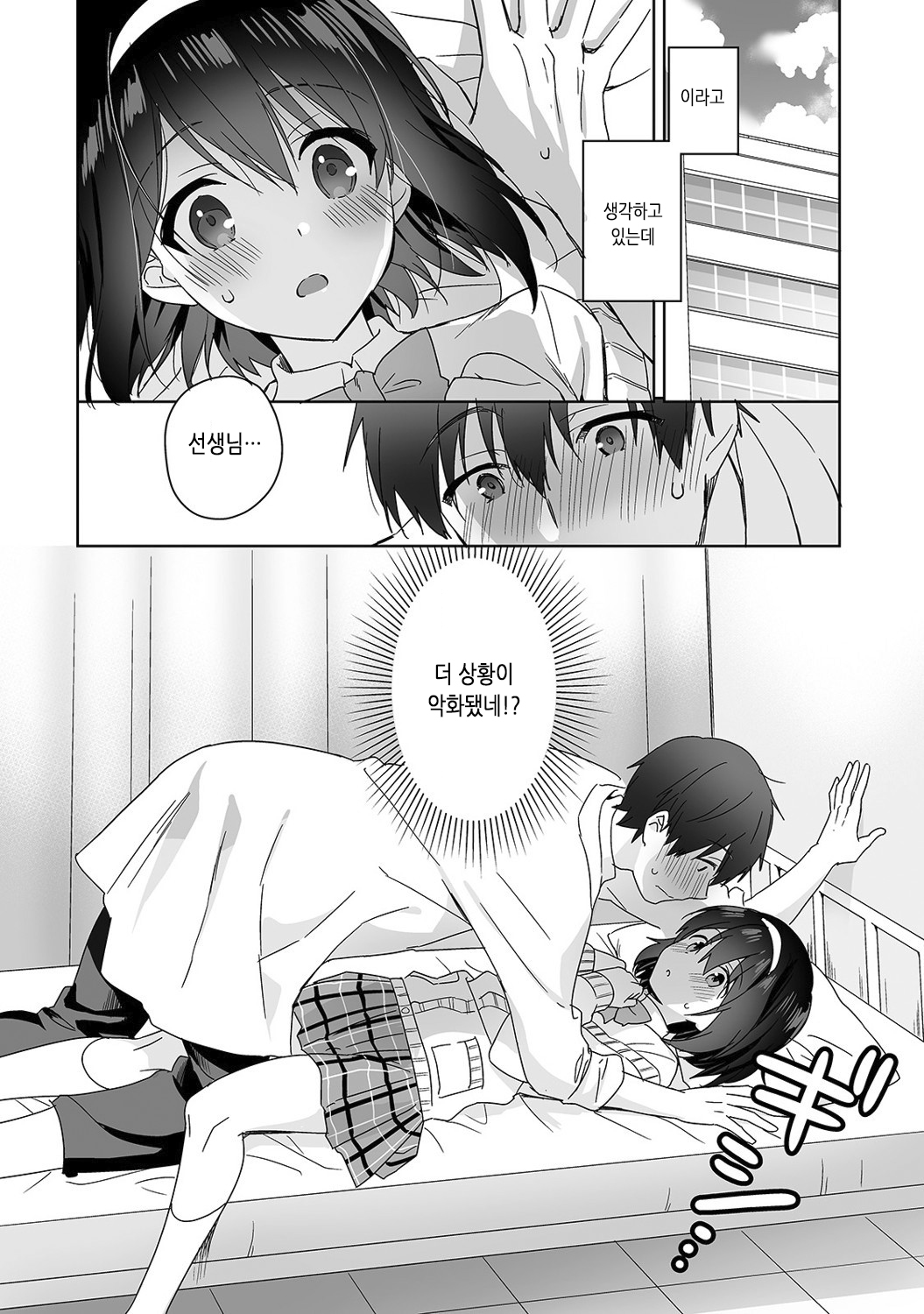 Amayakashi Jouzu no Nagasato-san ~Hokenshitsu de Yoshiyoshi Ecchi!~ | 응석을 잘 받아 주는 나가사토양 ~보건실에서 오냐오냐 섹스~ Ch. 1-11 page 9 full