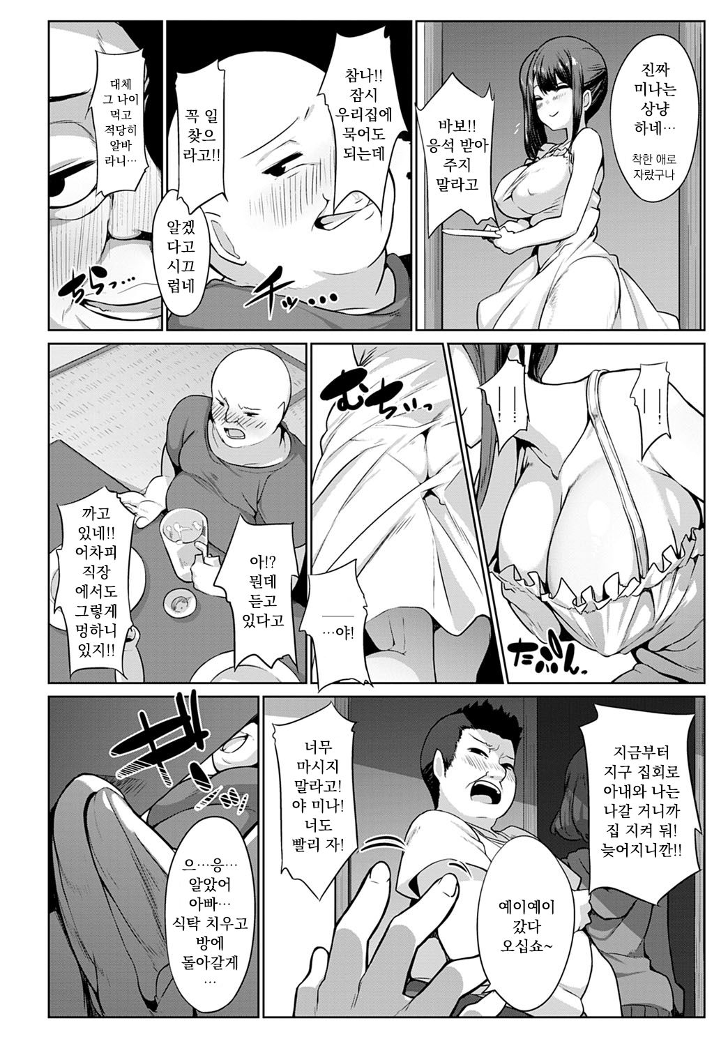 Inaka no Mei ga Muboubi sugiru node Choukyou Shite mita page 2 full