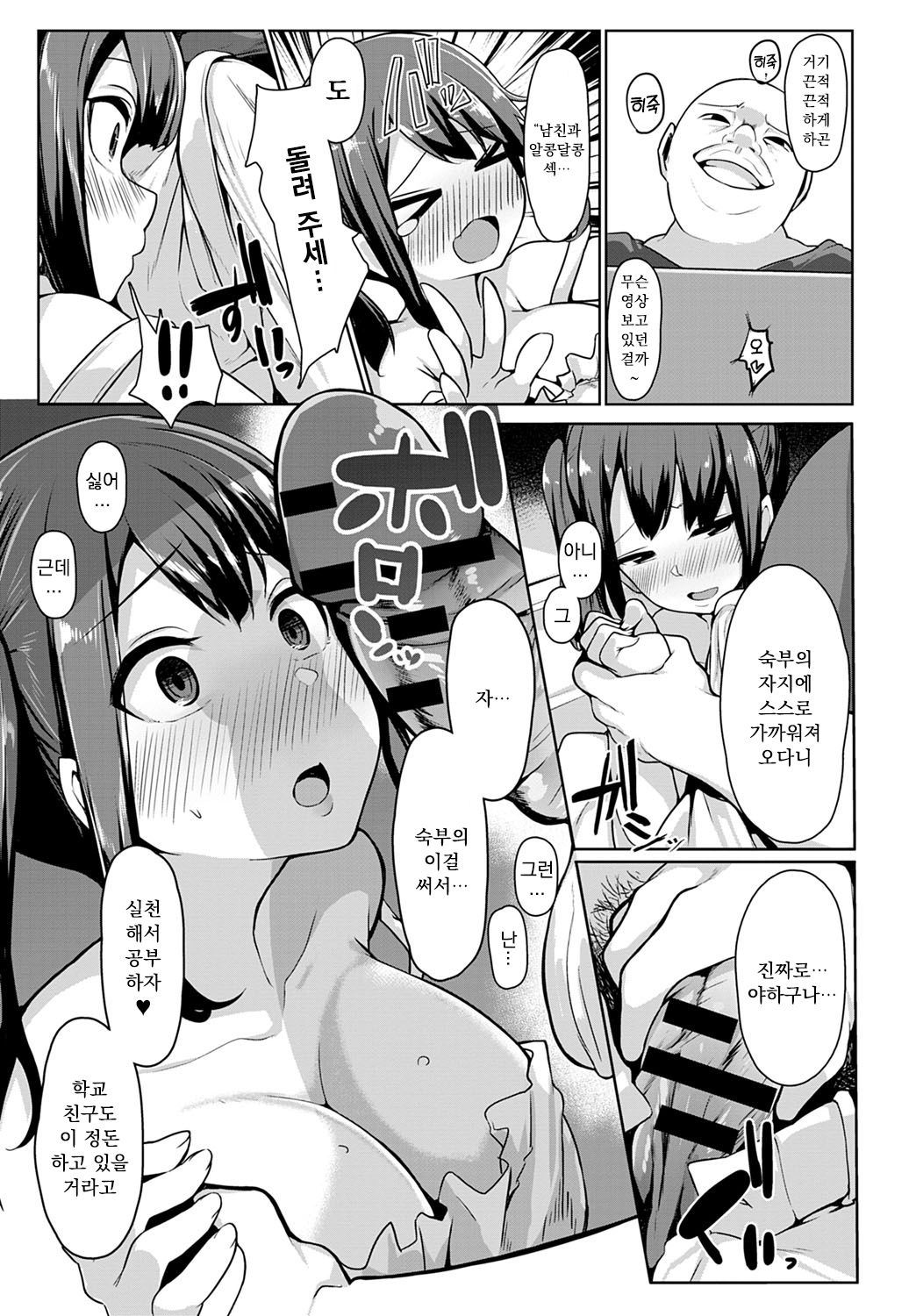 Inaka no Mei ga Muboubi sugiru node Choukyou Shite mita page 7 full