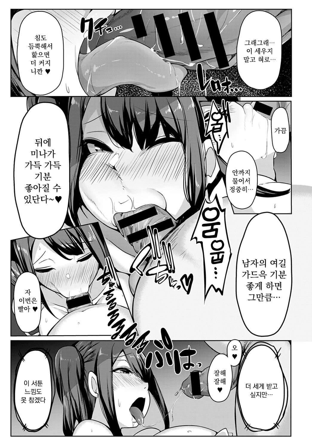 Inaka no Mei ga Muboubi sugiru node Choukyou Shite mita page 9 full
