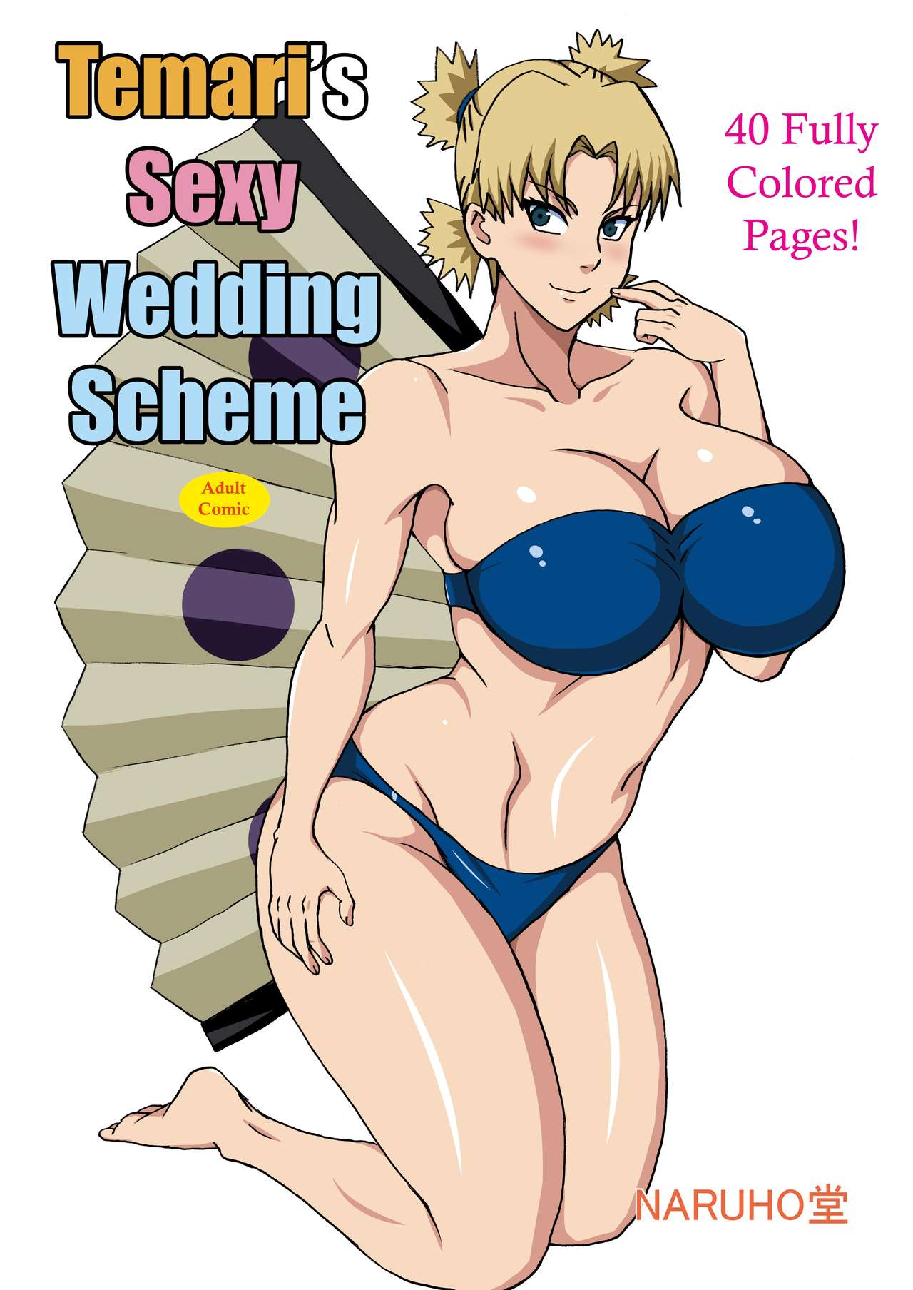 Temari no Seiryaku Kekkon page 1 full