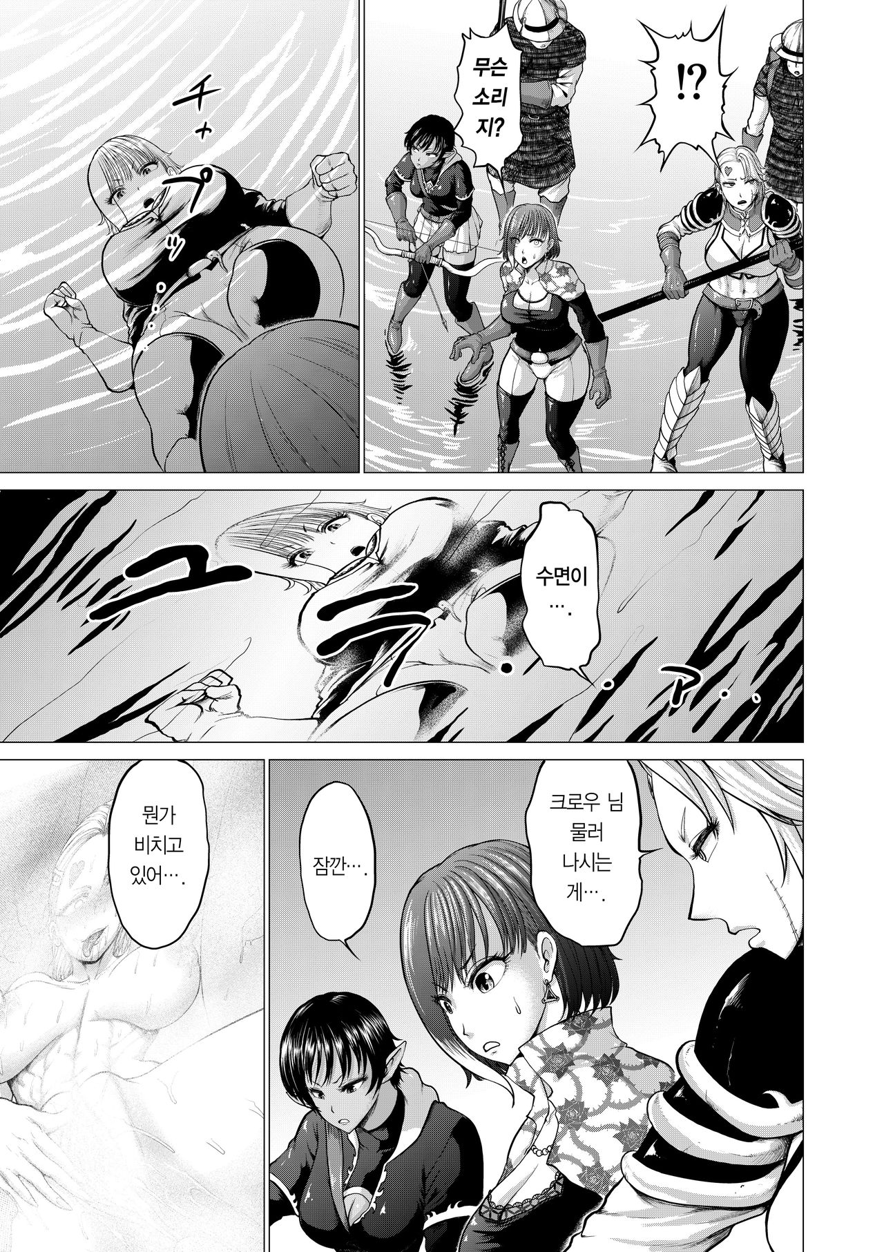 Dluminia Oukoku Monogatari "Hatsuro no Hanamitsu" page 10 full