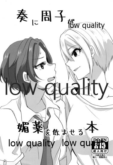 Kanade ni Shuko ga Biyaku o Nomaseru Bon page 1 full