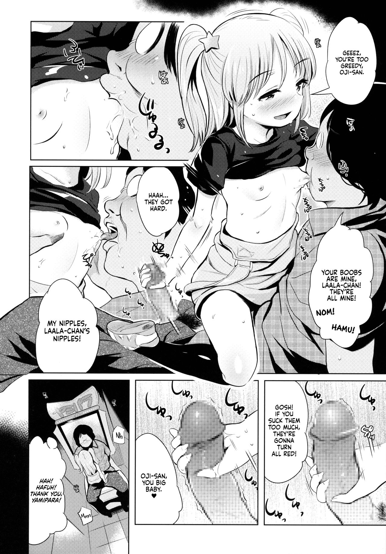 YamiPara! Dai 0 Dan page 5 full