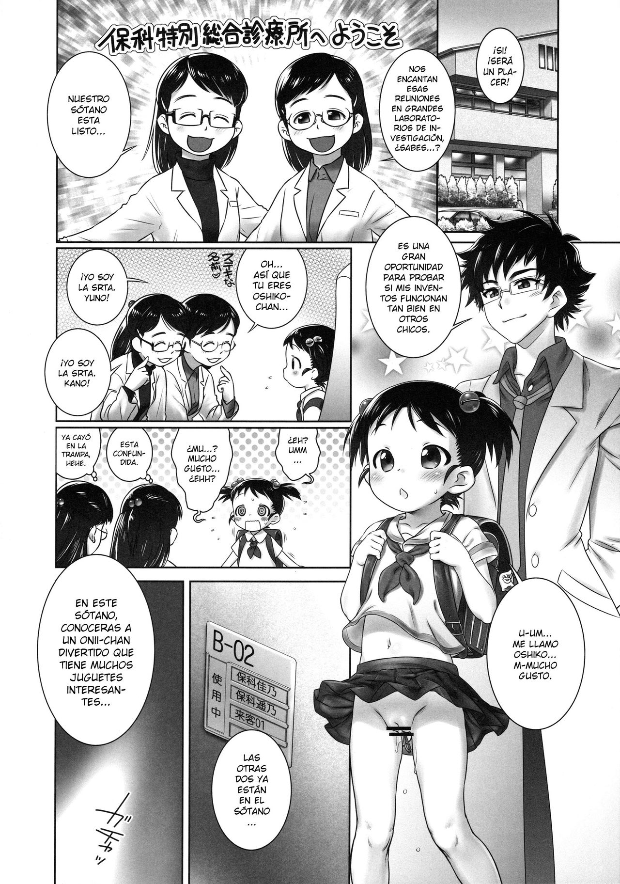 Nyoudou Summit ~Chibikko Daijikken!~ page 6 full