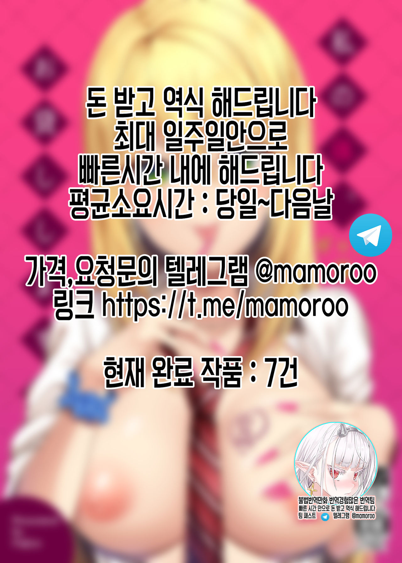 Watashi no Karada, Okashi Shimasu. Gal Hen | 제 몸, 빌려드립니다. 갸루편 page 2 full