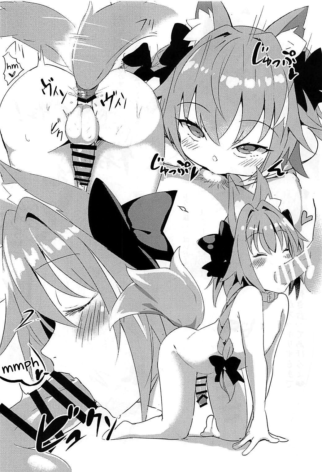 Tadaima Hatsujouchuu page 10 full