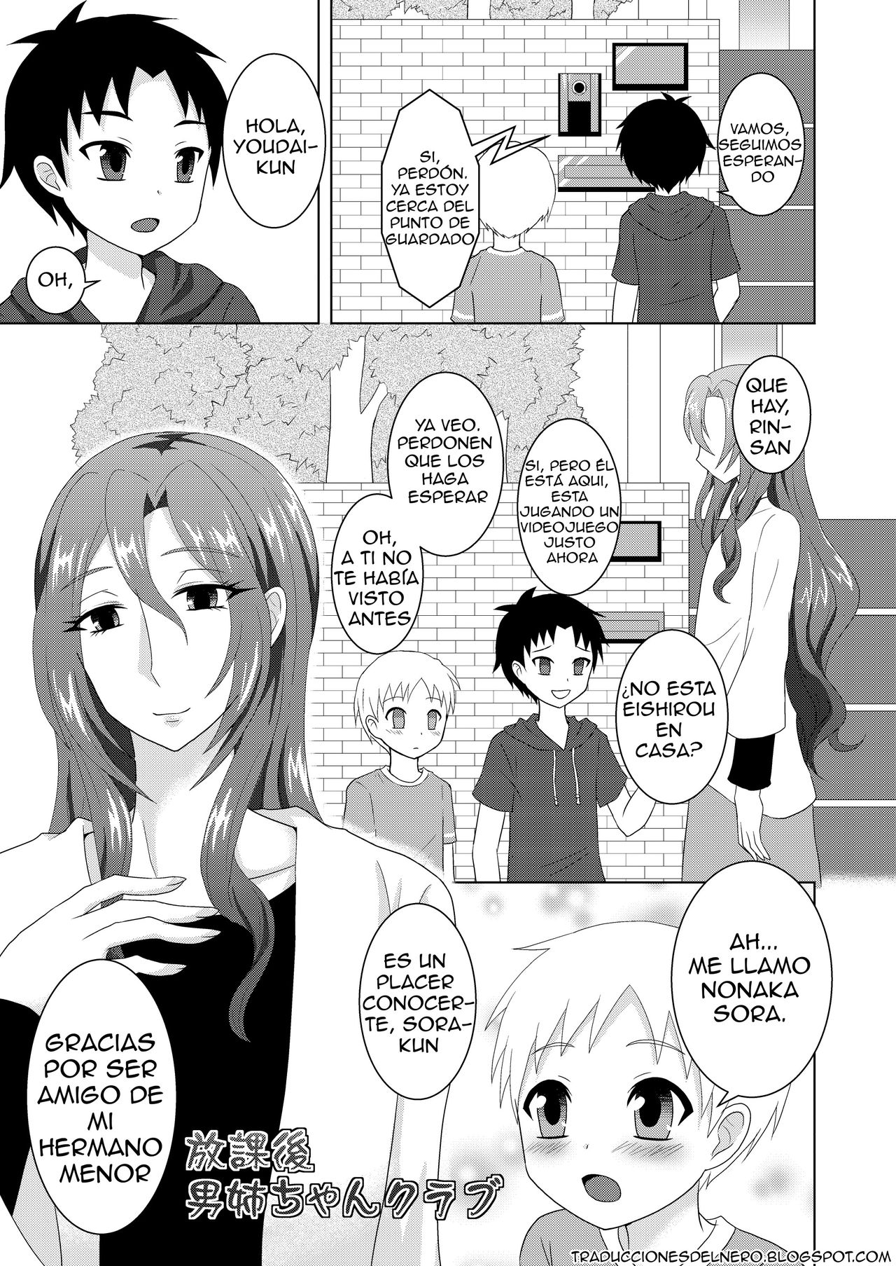 Houkago Onee-chan Club page 2 full