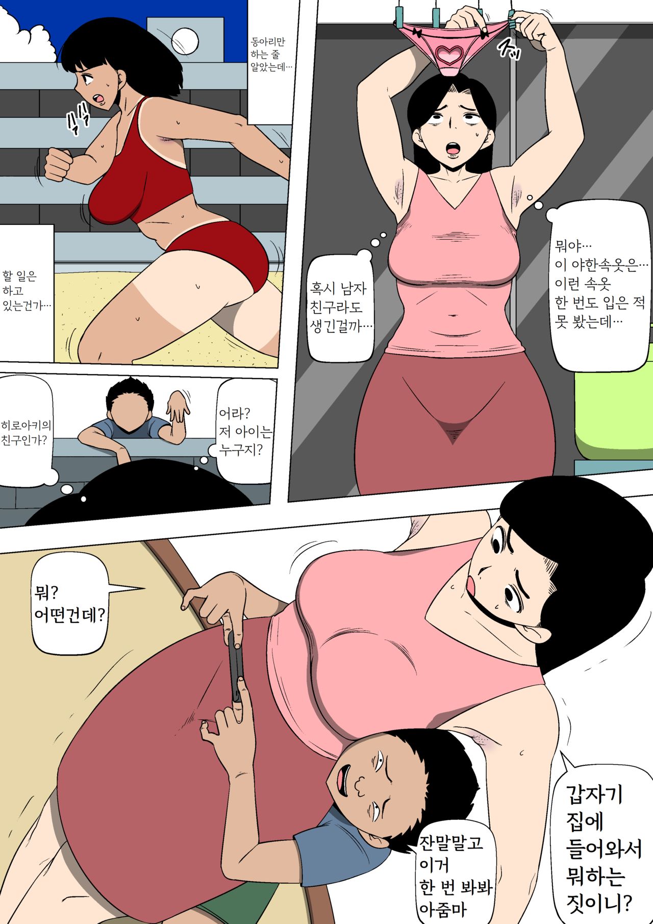 Musuko Gurai no Ko to SEX Shitemasu | 아들 또래의 아이와 섹스하고 있습니다 page 5 full