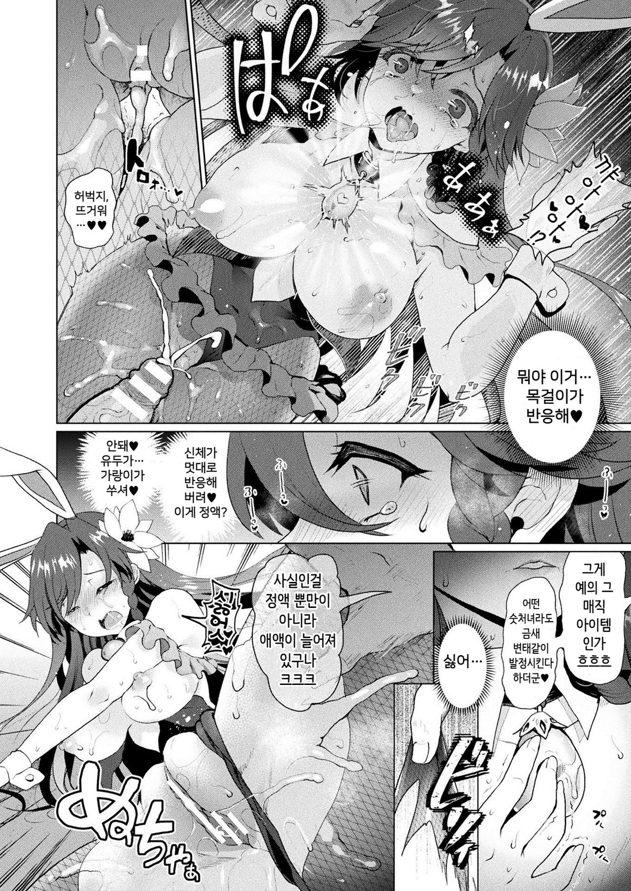 Koushaku Reijou no Tsutome page 6 full