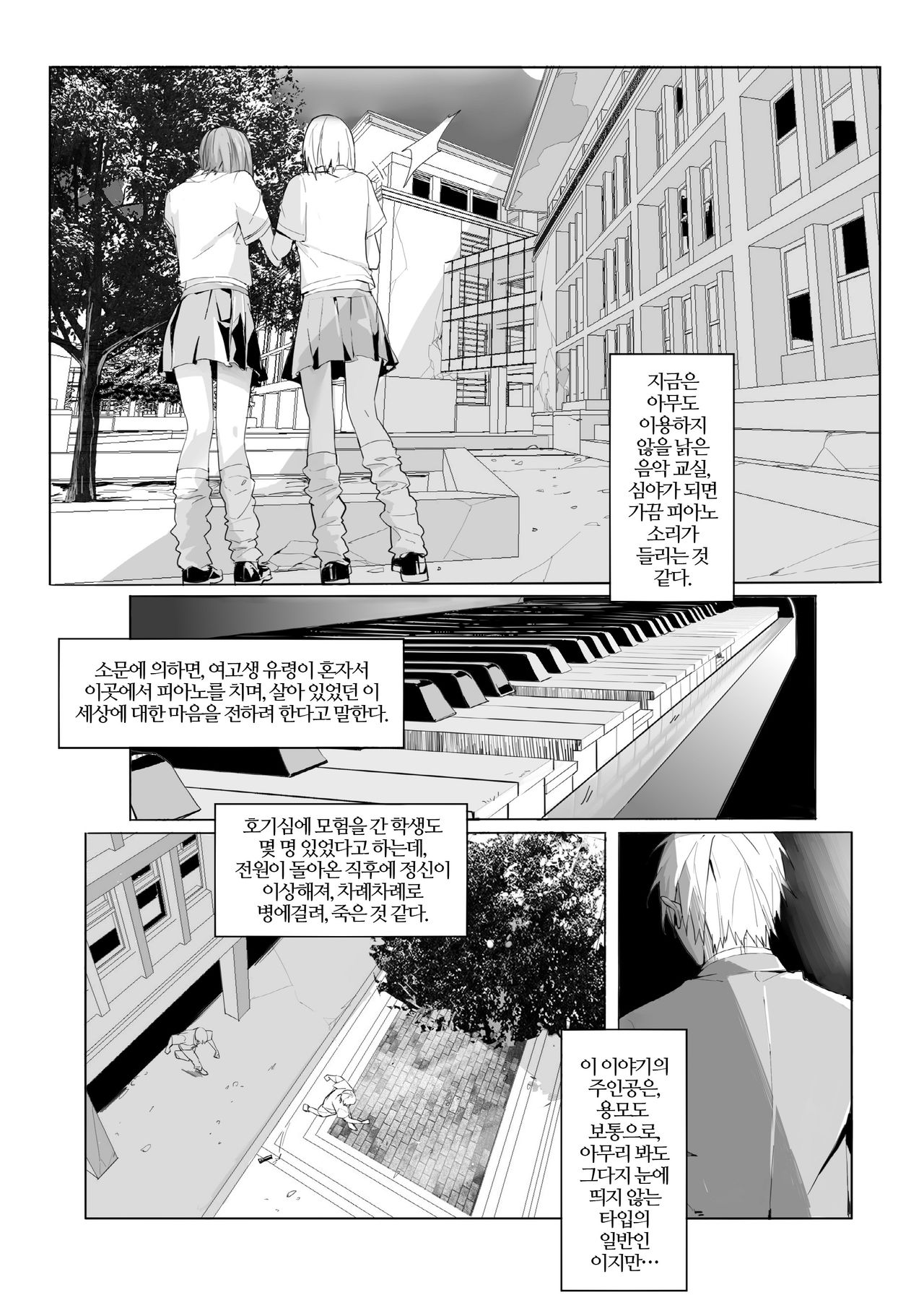 여자 유령을 제거하는 방법 page 3 full