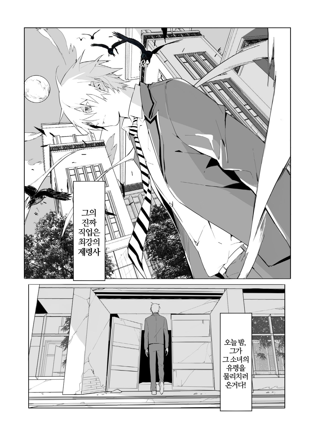 여자 유령을 제거하는 방법 page 4 full