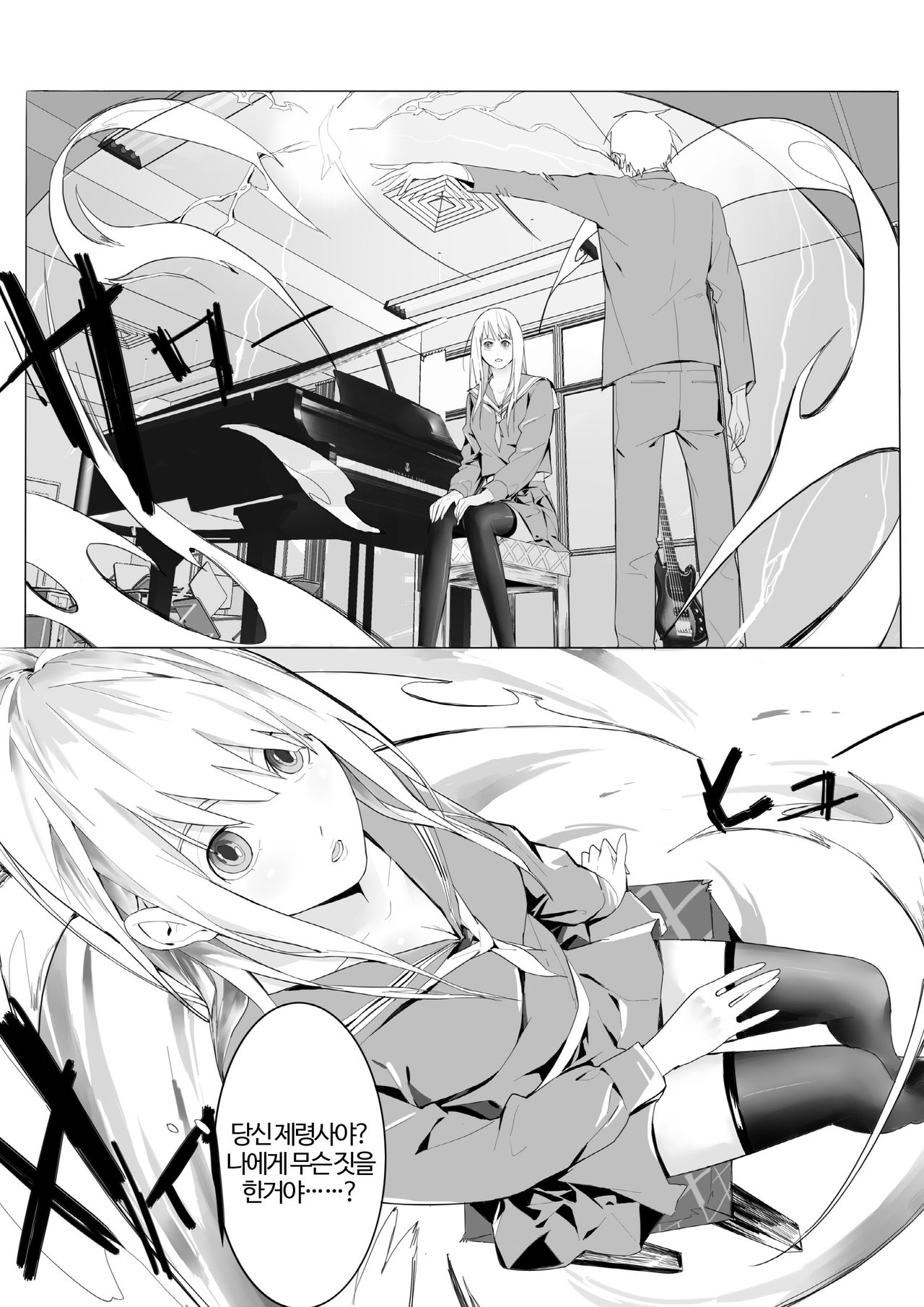 여자 유령을 제거하는 방법 page 8 full