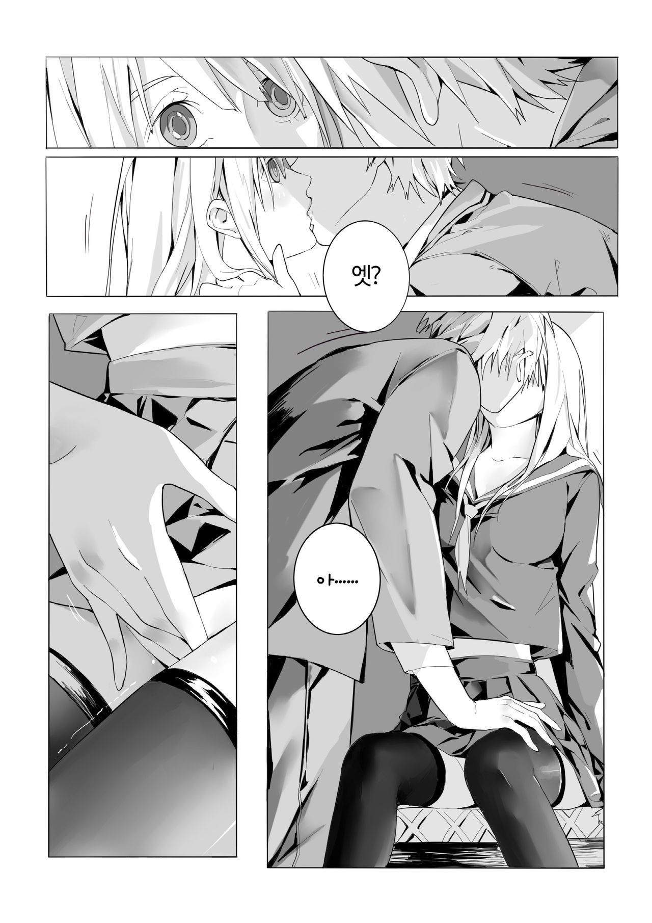 여자 유령을 제거하는 방법 page 9 full