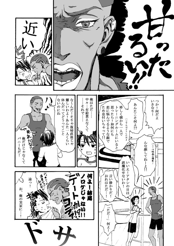 Hana to Kajitsu page 6 full