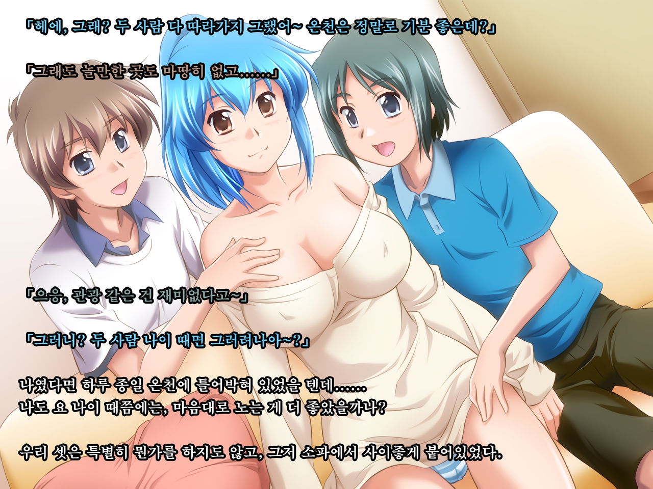 Toshishita Showtime 2 - Shinseki No Kyonyuu Oneechan Ni Motto Ecchi Na Itazura♪  | 연하 쇼타임2 - 친척 거유 누나에게 쫌 더 음란한 장난치기♪ page 10 full