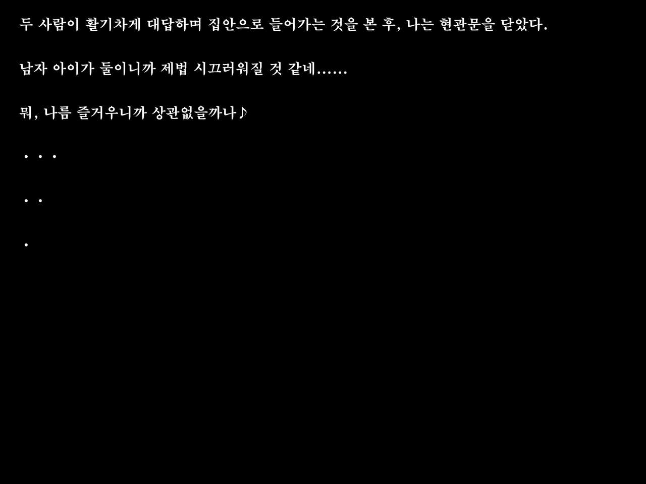 Toshishita Showtime 2 - Shinseki No Kyonyuu Oneechan Ni Motto Ecchi Na Itazura♪  | 연하 쇼타임2 - 친척 거유 누나에게 쫌 더 음란한 장난치기♪ page 8 full
