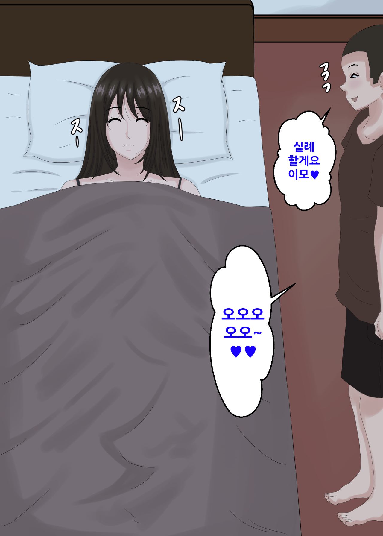 Okaa-san wa… Netorareru 2 page 9 full