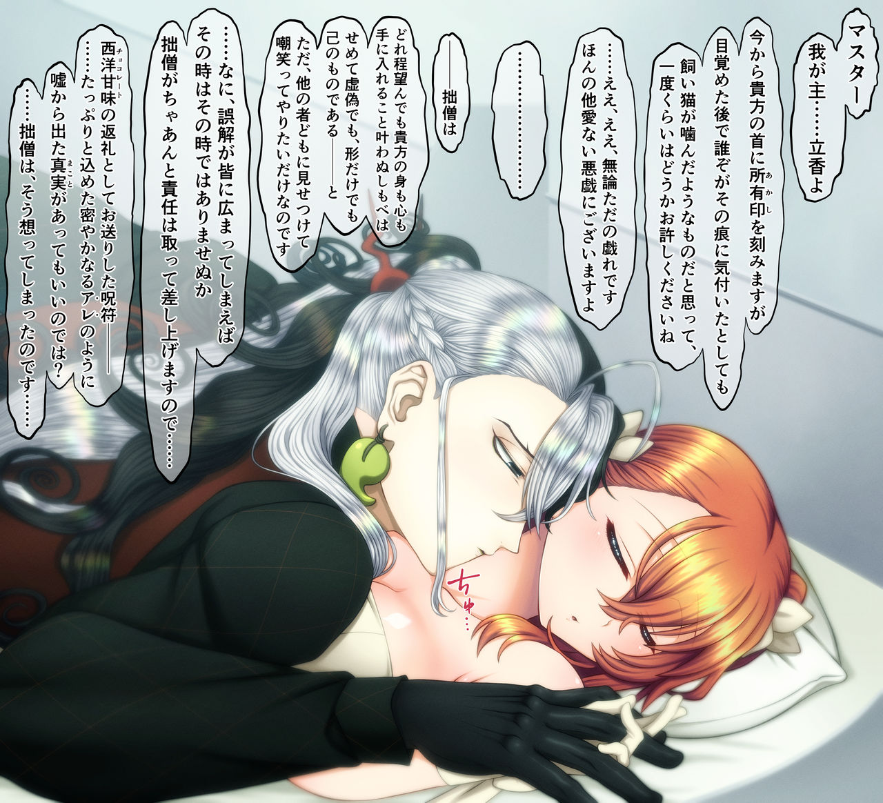 pixiv 妖音  1 page 5 full