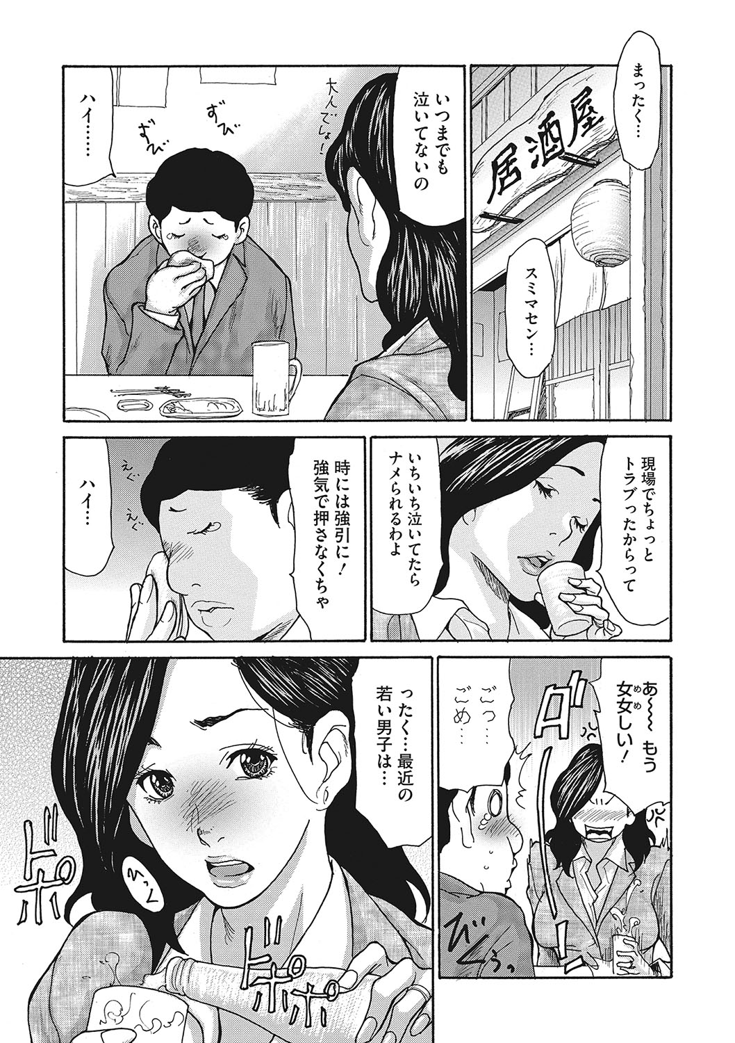 Kiyowa na Buka no Sodatekata 1-3 page 1 full