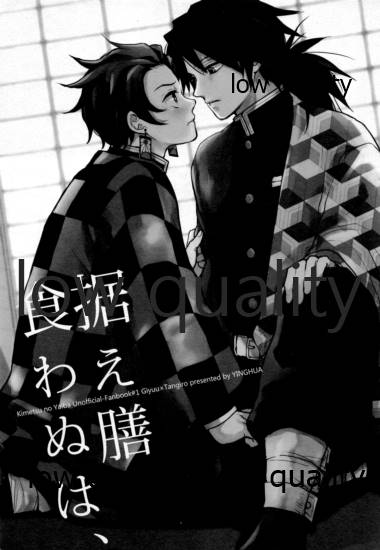 Suezen Kuwanu wa, page 4 full