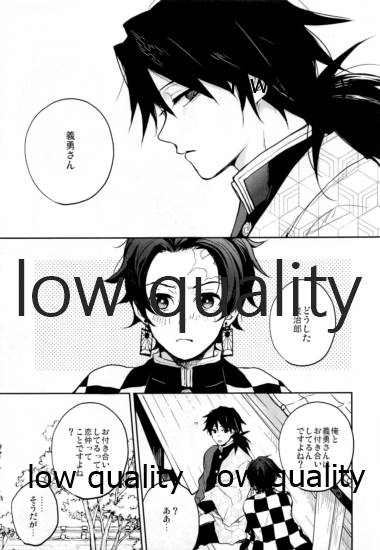 Suezen Kuwanu wa, page 6 full