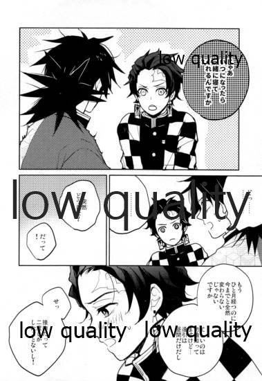 Suezen Kuwanu wa, page 7 full