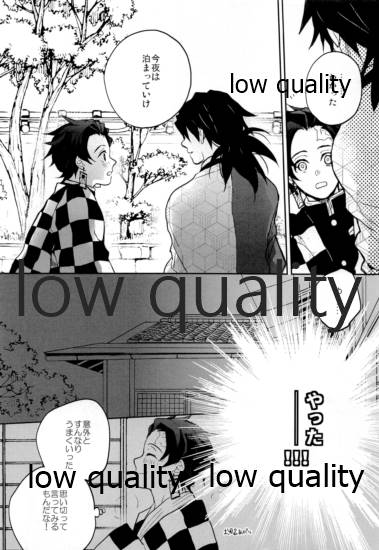 Suezen Kuwanu wa, page 9 full