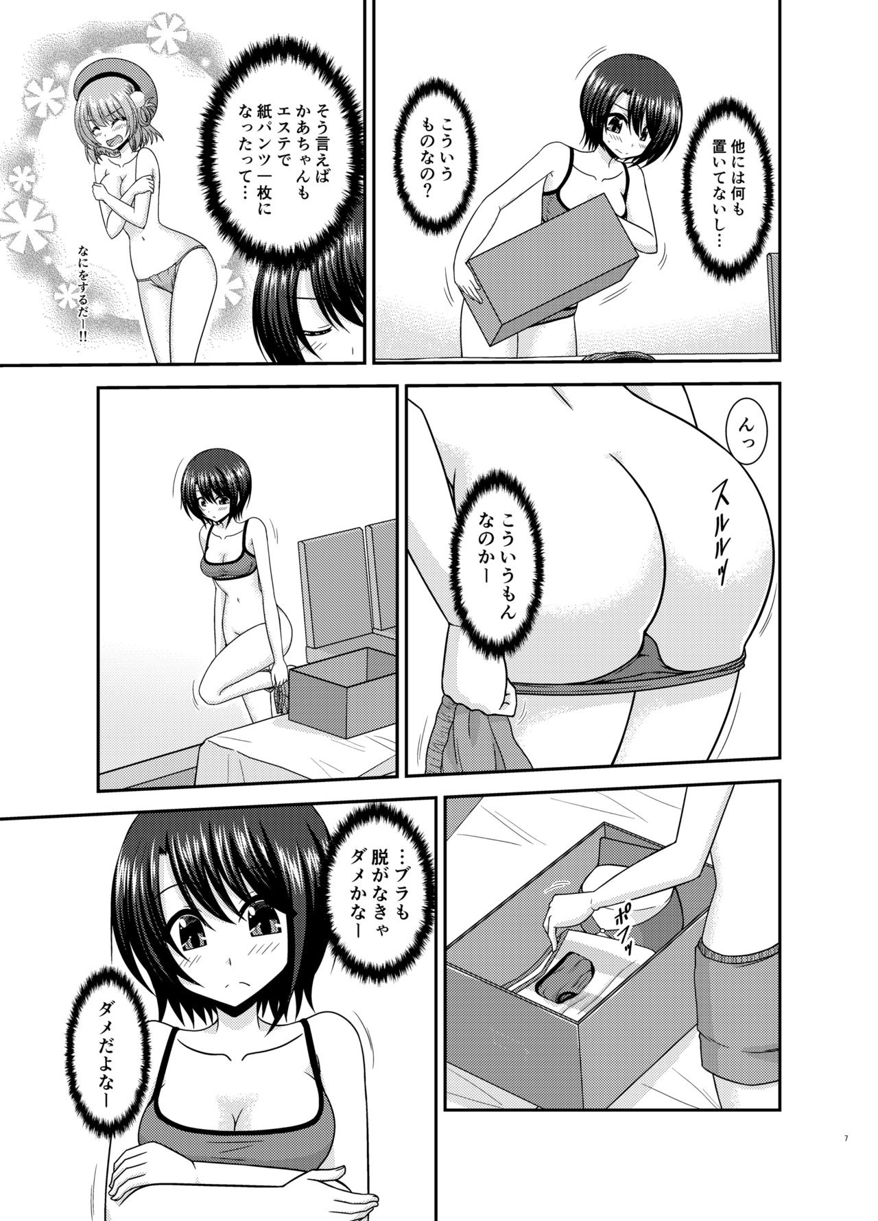 Massage-ten de Seibetsu o Machigaerarete Mesu ni Sareta Vtuver Jou page 6 full