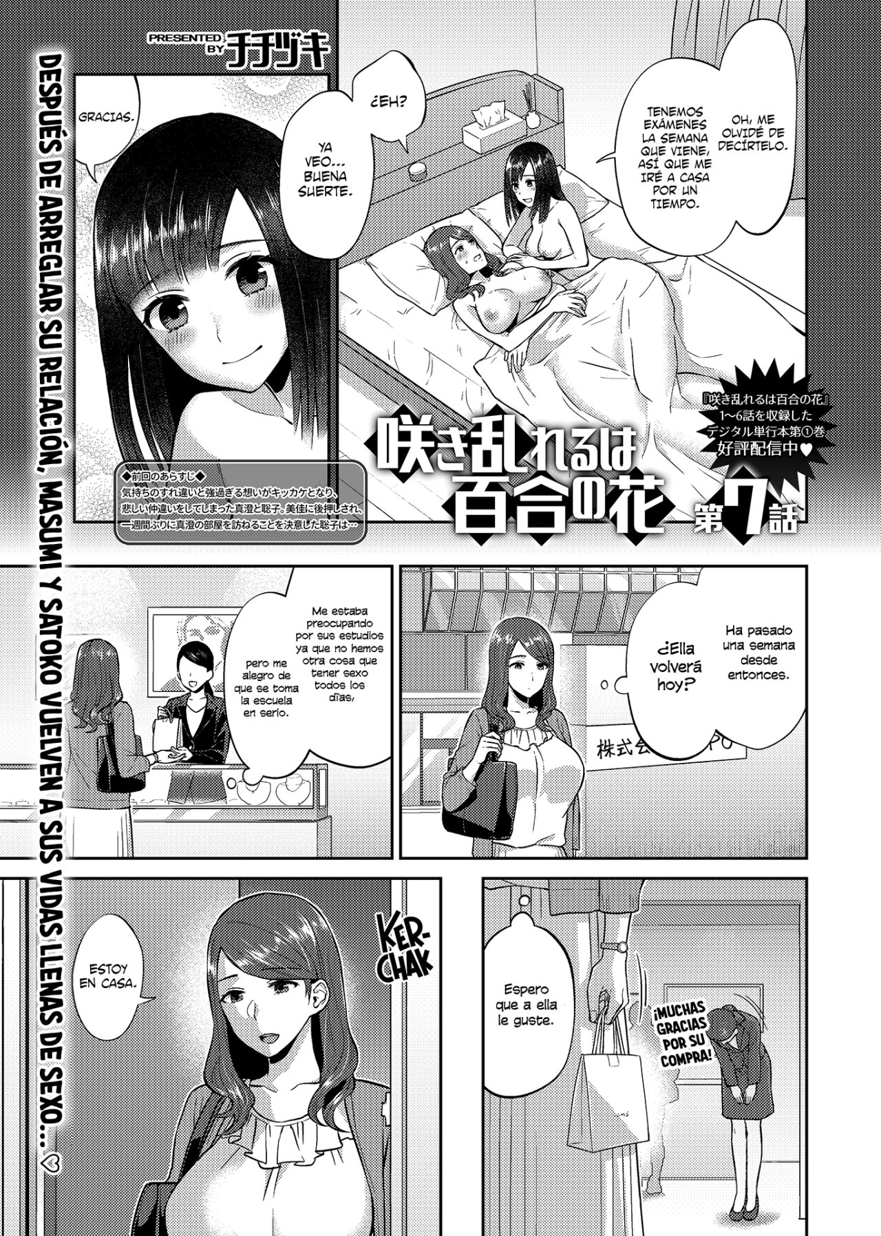 Saki Midareru wa Yuri no Hana Ch. 7 | LAS FLORES DE LIRIO ESTAN EN COMPLETA FLORACION CAPITULO 7 page 2 full