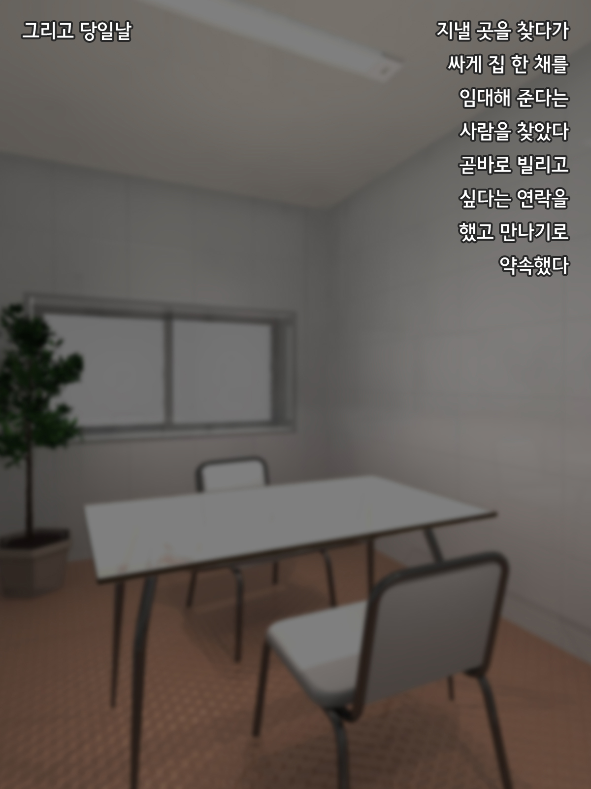 Sukebe na Ooya ga Aikagi tsukatte Neteiru Anata o Okashi ni Kuru 변태 집주인이 여벌쇠를 써서 자고 있는 당신을 범하러 온다 page 2 full