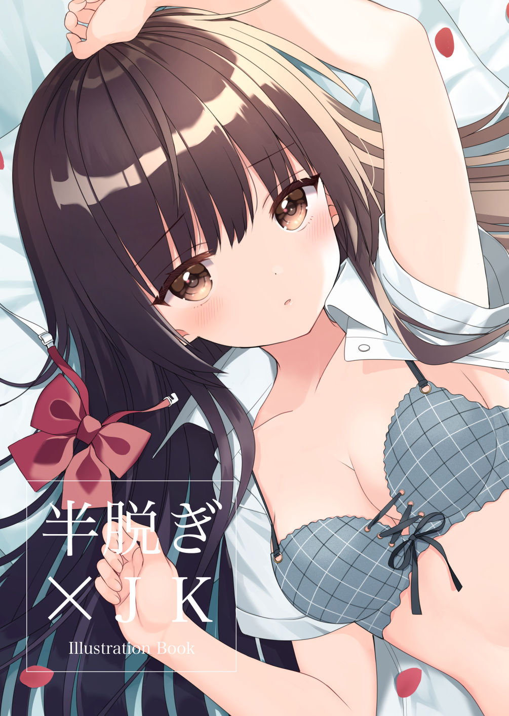 Shibano Nanao page 4 full