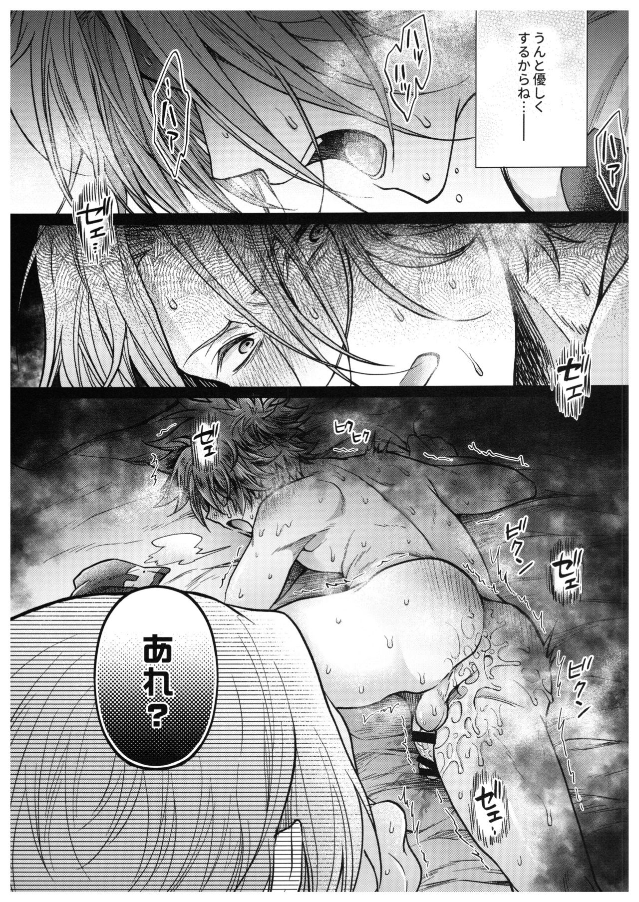 Hase kawa-kun wa kyō mo gamandekinai. page 4 full