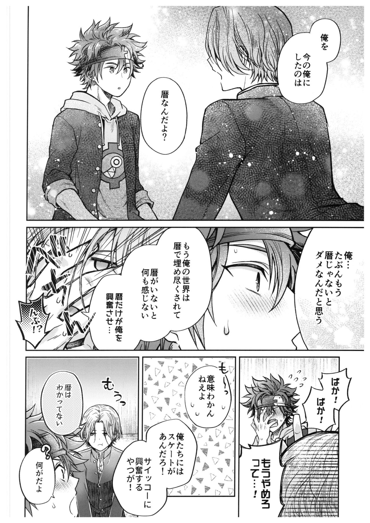 Hase kawa-kun wa kyō mo gamandekinai. page 9 full