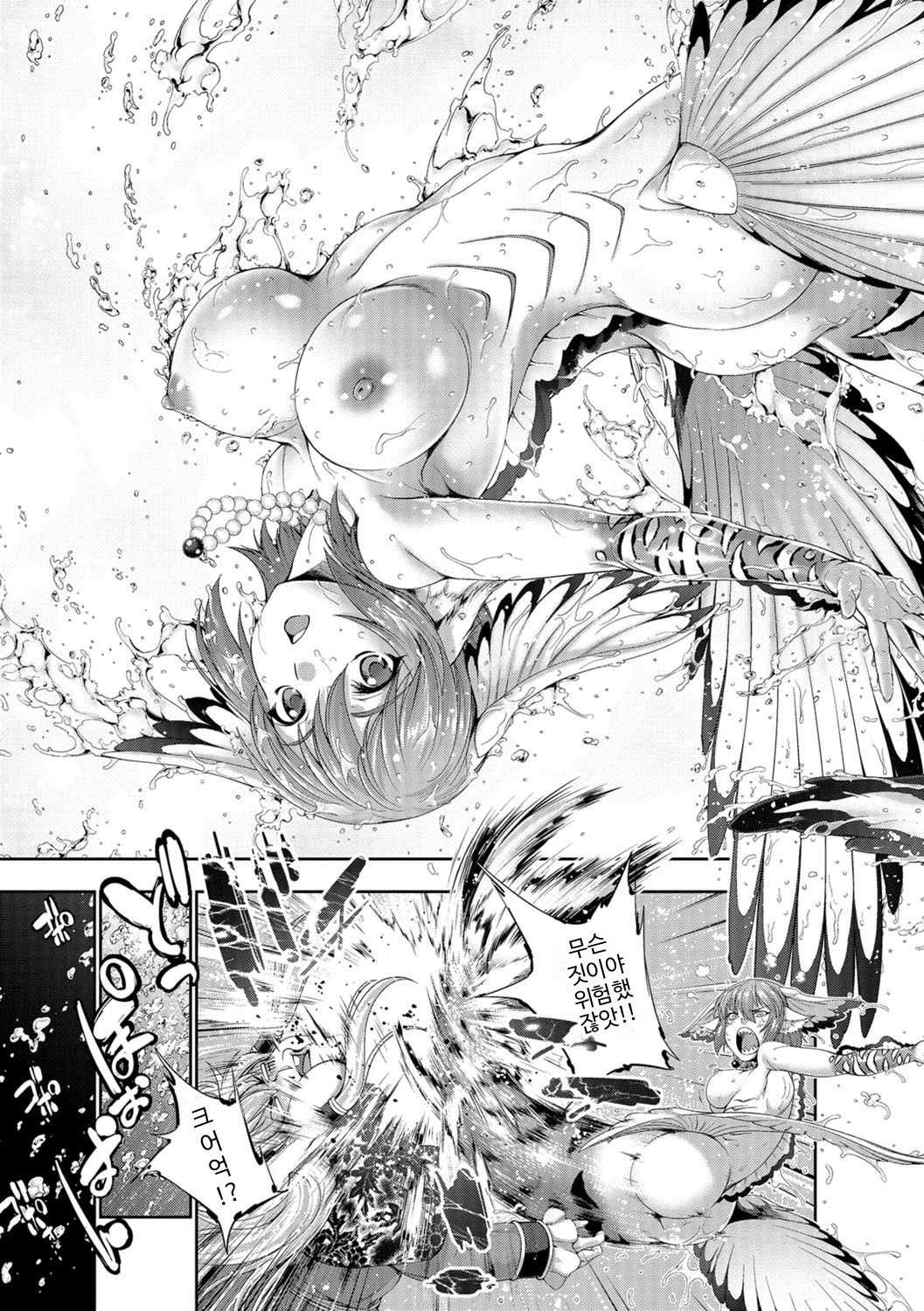 MERMAID MARRIAGE | 인어 결혼식 page 7 full