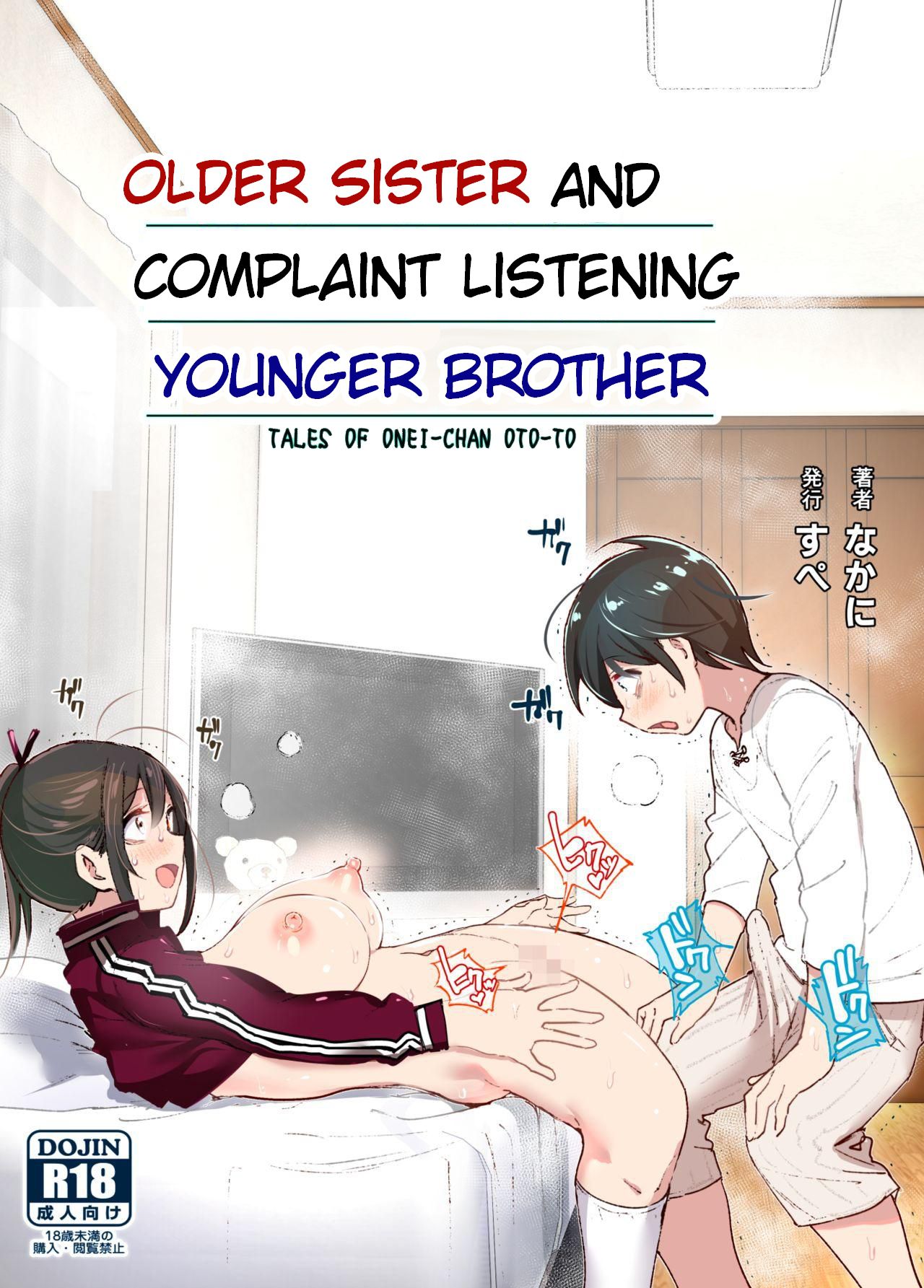 Onei-chan to Guchi o Kiite Ageru Otouto no Hanashi - Tales of Onei-chan Oto-to | Older Sister and Complaint Listening Younger Brother page 1 full