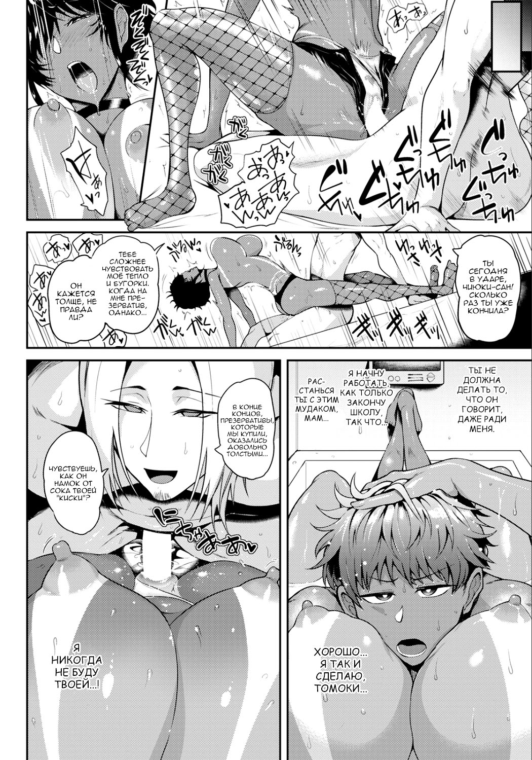 Shuen Boshi page 10 full