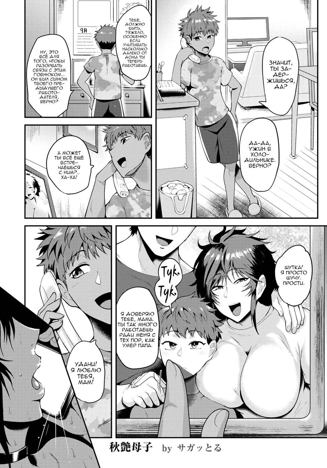 Shuen Boshi page 5 full