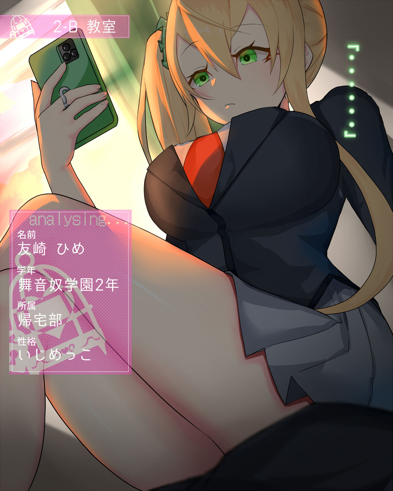即堕ちっ! 催眠App -mind capture- page 3 full