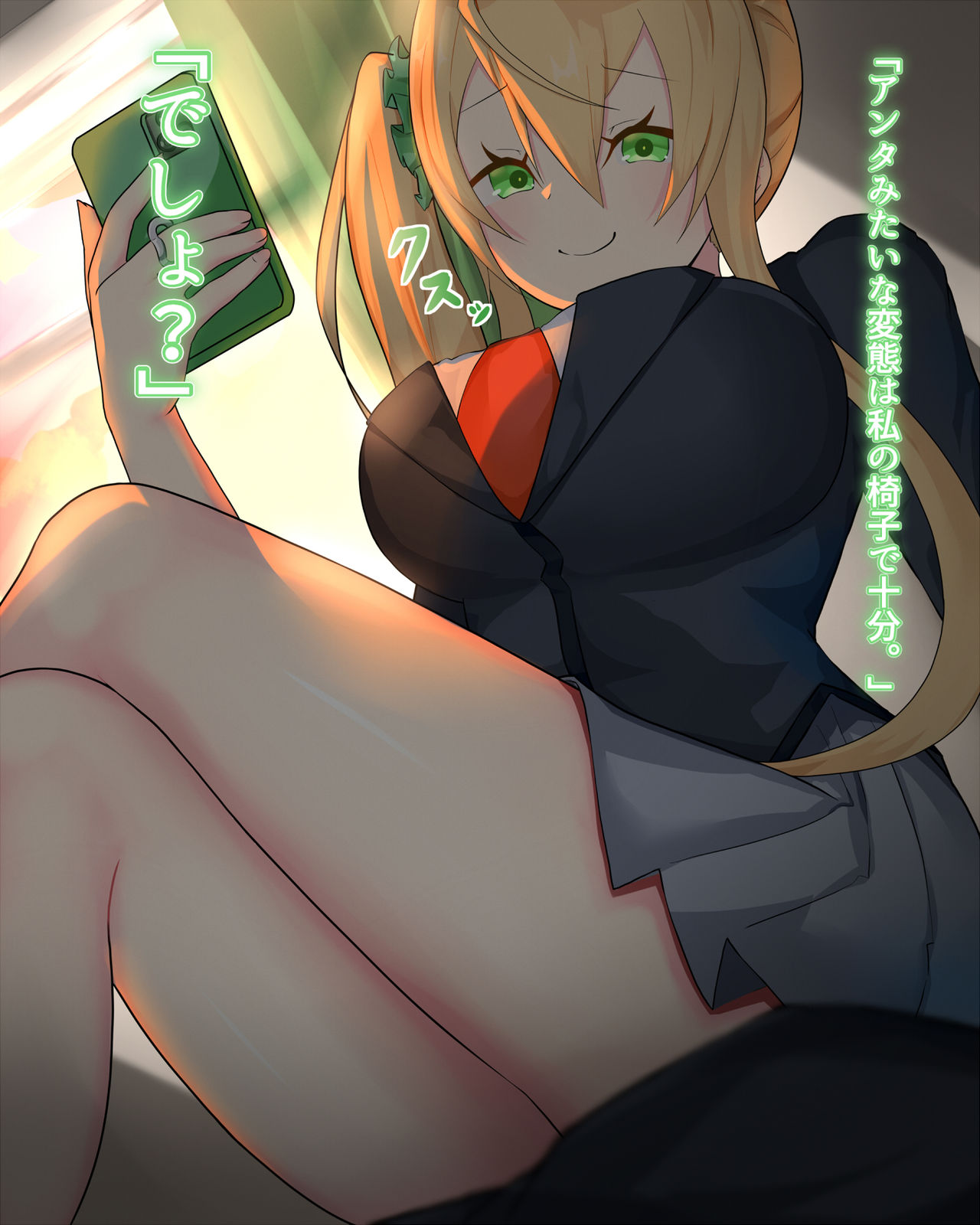 即堕ちっ! 催眠App -mind capture- page 6 full
