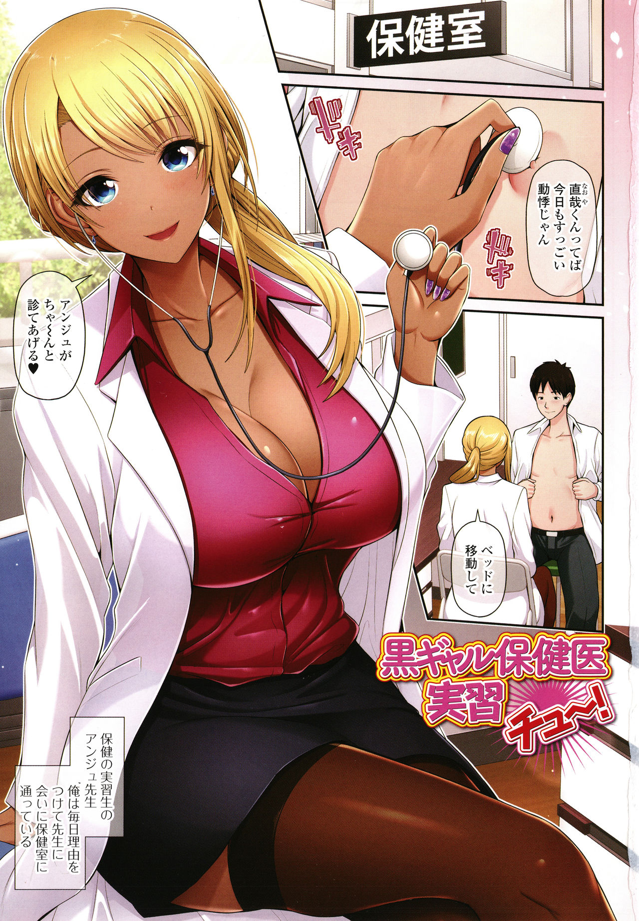 Kuro Gal-chan wa Kimi dake o Miteru page 5 full