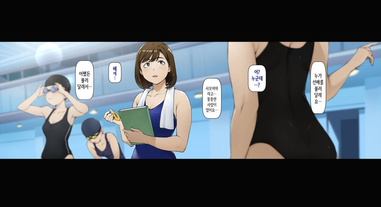 Boku no Iinari Joukyuusei 2 | 내가 시키는 대로 하는 상급생 2 page 5 full