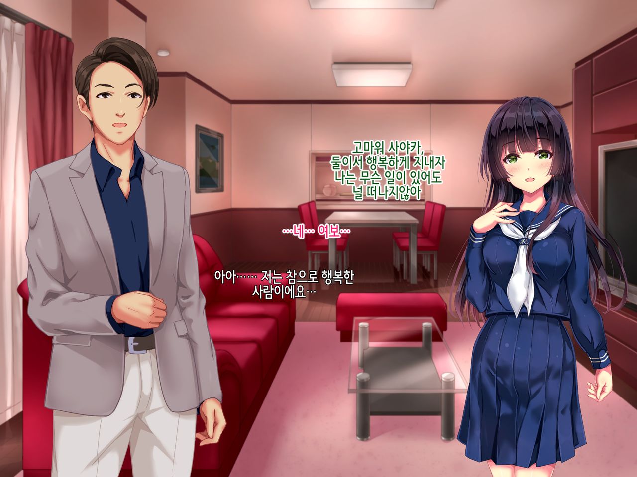 Seifuku Osanazuma no Netorare Jijou page 6 full