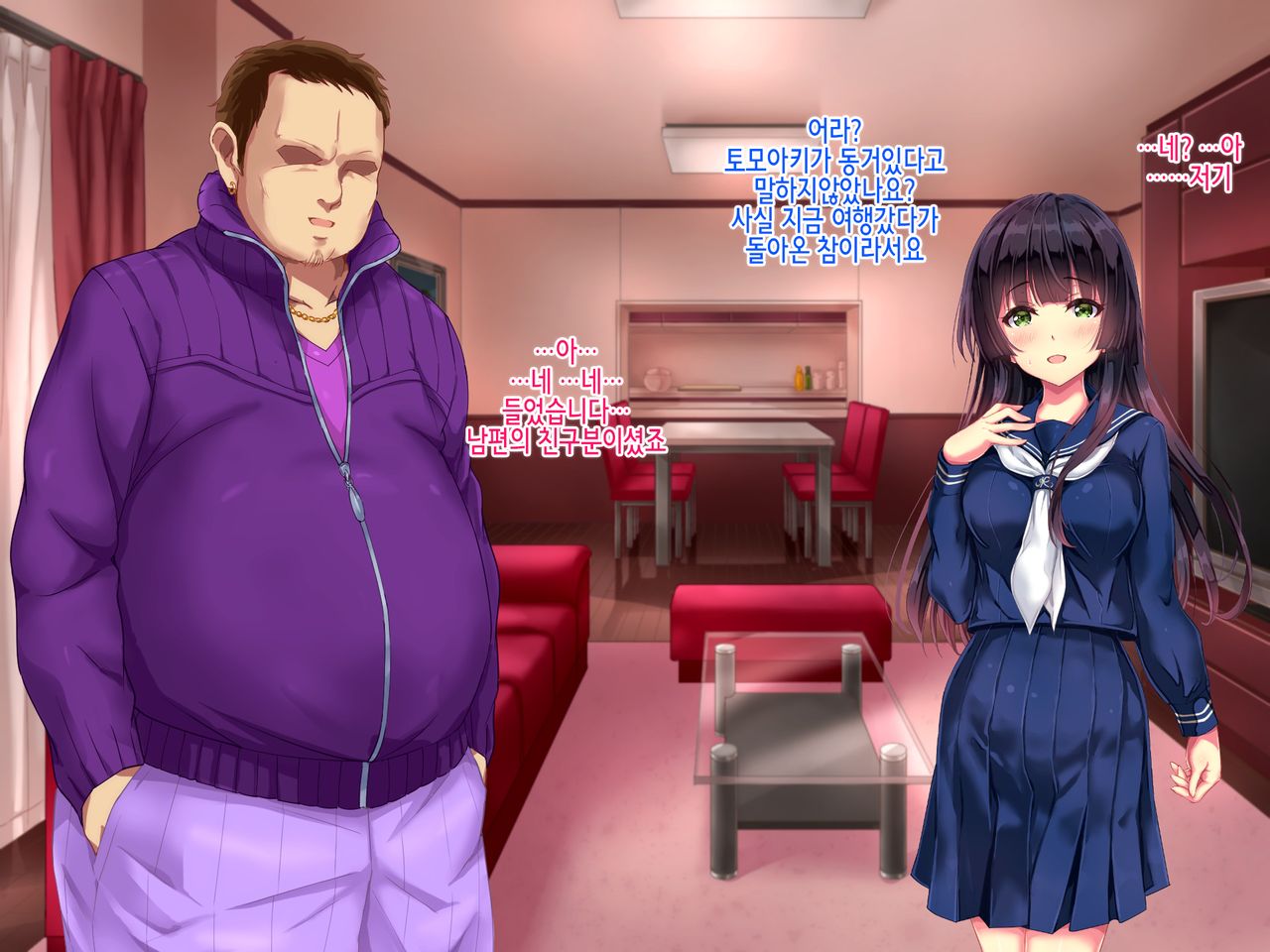 Seifuku Osanazuma no Netorare Jijou page 8 full