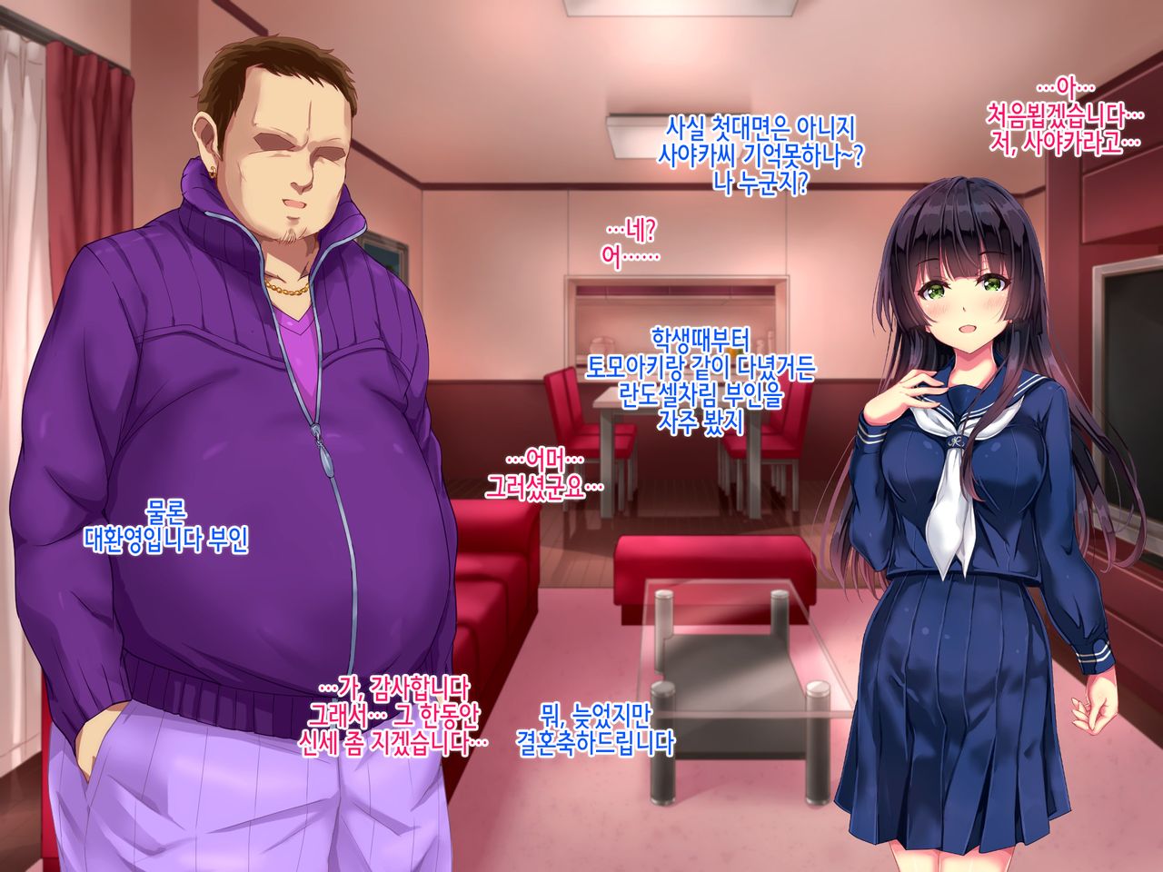 Seifuku Osanazuma no Netorare Jijou page 9 full